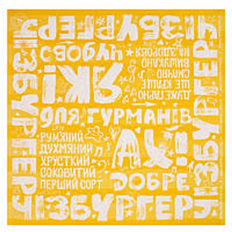 Папір пакувальний «Чізбургер» білий 300х320 мм (500 шт.)