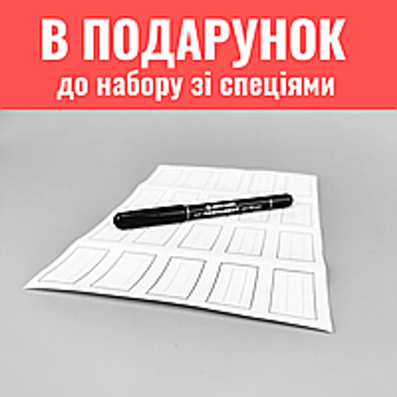 Набор маркер + стикеры для емкостей на кухне