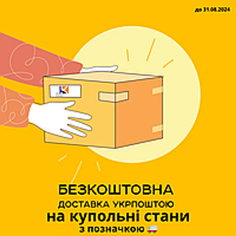 🔥Безкоштовна доставка  ДО 31.08.2024